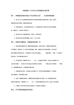 伸縮縫施工工藝和方法及伸縮縫的安裝步驟 (2)