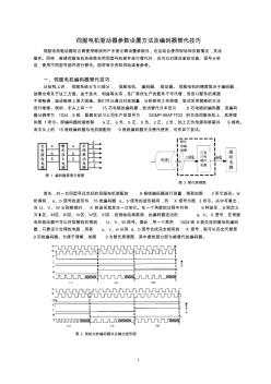 伺服電機(jī)驅(qū)動(dòng)器參數(shù)設(shè)置及編碼器替代技巧