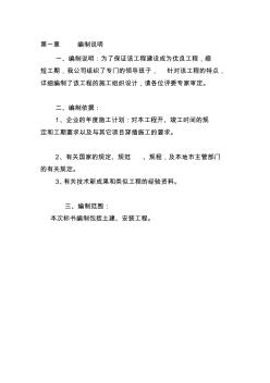 住宅樓技術標書