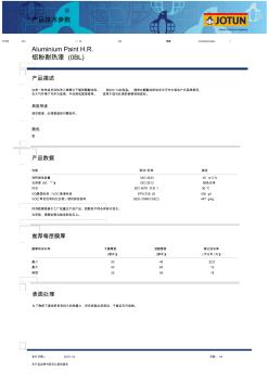 佐敦工業(yè)漆AluminiumPaintH.R.鋁粉耐熱漆2015年最新版