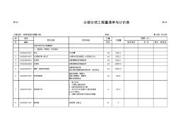 体育馆室外附属工程