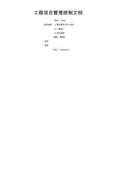 信息系統(tǒng)集成項目管理實用流程解讀