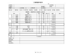 停车场5个岗亭施工预算