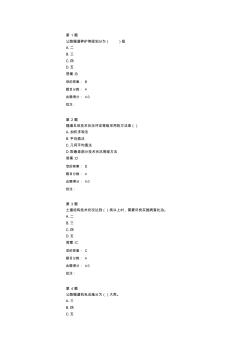 全国公路工程造价人员管理平台继续教育-隧道养护技术