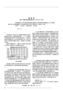 全巖地質(zhì)條件下沖孔灌注樁與人工挖孔樁的施工比較