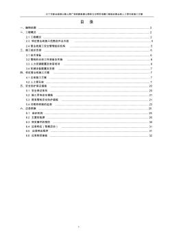 全護筒、鋼護筒人工挖孔樁專項施工方案