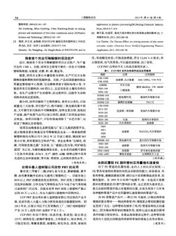 全新抗震型PE塑料管材应用量增长速度快