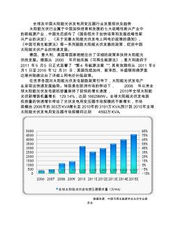 全球及中国光伏发电用变压器行业发展现状及趋势