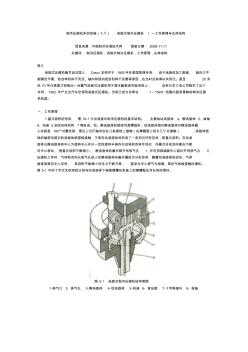 制冷压缩机系列讲座(十八)：涡旋式制冷压缩机I—工作原理与总体结构