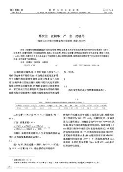 助磨剂对普通硅酸盐水泥性能的影响及作用机理