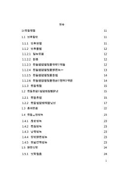 医院二期建设工程施工组织设计 (2)