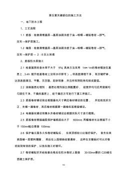 醫(yī)院工程關(guān)鍵部位的施工方法