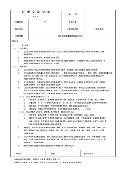 卫生洁具安装技术交底,真的很有用哦