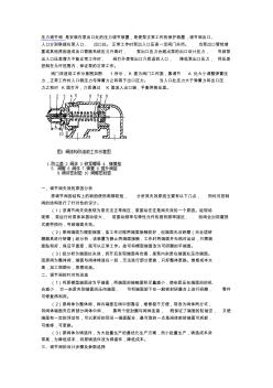 压力调节阀是安装在泵出口处的压力调节装置,是使泵正常工