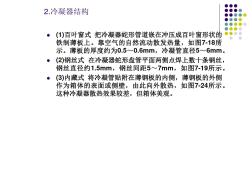 壓縮機(jī)控制電路是指從電源插頭→溫控器→化霜定時器→過載保護(hù)器