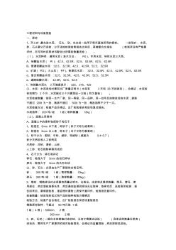 原材及試壓件送檢