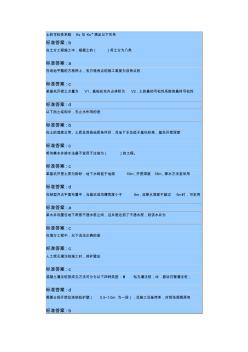 厦门大学网上教育土木工程答案