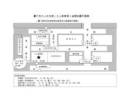 厦门市工人文化宫(工人体育馆)地理位置平面图