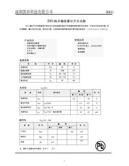 雙極霍爾開關(guān)鎖存型霍爾傳感器DH601