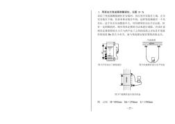 双法兰液位变送器(20200925213541)