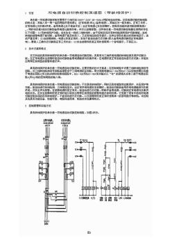 雙電源自動(dòng)切換控制原理圖-3頁(yè)-0[1].5M