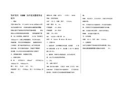 雙纖雙向100M光纖收發(fā)器使用說明書詳情