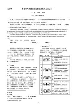 双连拱隧道施工论文