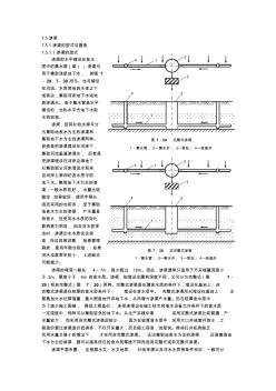 取水工程-渗渠