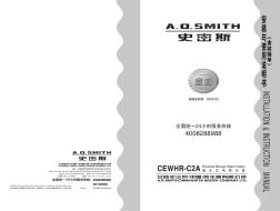 史密斯电热水器CEWHR-40L50L60L80L100LC2A说明书