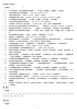 同步發(fā)電機之分類及構造