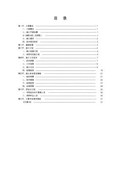 商住樓工程扣件式型鋼懸挑梁腳手架方案