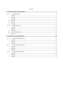 商用容積電熱水器安裝規(guī)范1117