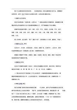 商铺开业择吉的民间禁忌