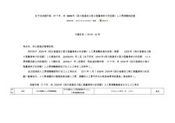 四川09定额2011年最新人工费调整文件