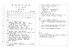 園林工程3答案