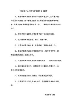 图书管理制度