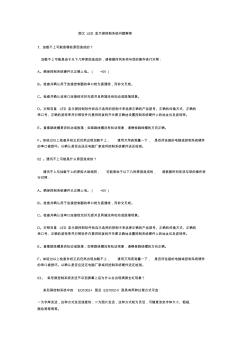 圖文LED顯示屏控制系統(tǒng)問題解答(精)