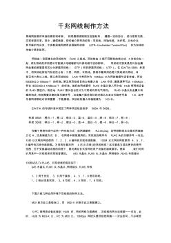 图文解说百兆和千兆网线制作方法