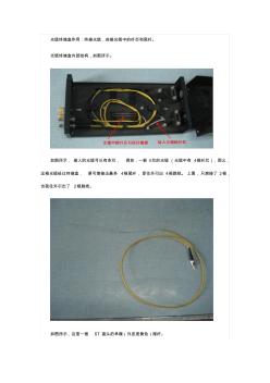 图解光缆终端盒尾纤的作用和接法