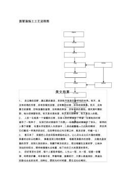 圆管涵施工工艺流程图