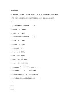 土力学与地基基础试题及答案