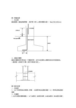 土建專(zhuān)業(yè)工程造價(jià)計(jì)算公式大全