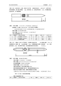 土建造价员练习题