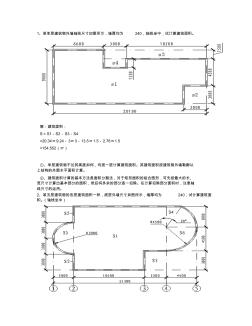 土建预算实例()