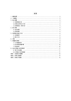 土方回填施工方案說課材料