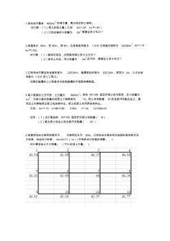 土方工程(20200703155046)