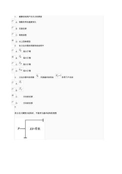 土木工程力学03任务-0022文档