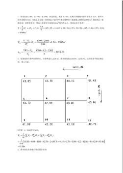 土木工程施工复习计算题