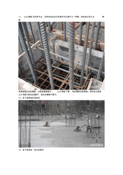 土木工程施工工艺流程图解(2)