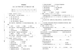 土木工程施工技術(shù)試題